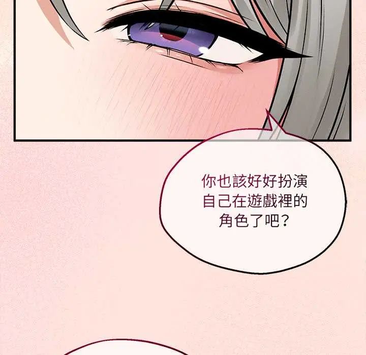 第7话-神秘的桌游-Hamsovil（第66张）