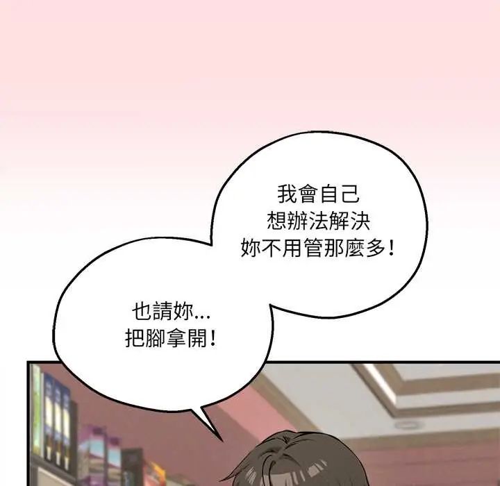 第7话-神秘的桌游-Hamsovil（第69张）