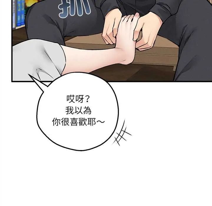 第7话-神秘的桌游-Hamsovil（第71张）