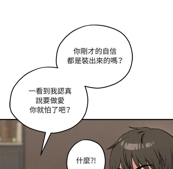 第7话-神秘的桌游-Hamsovil（第72张）