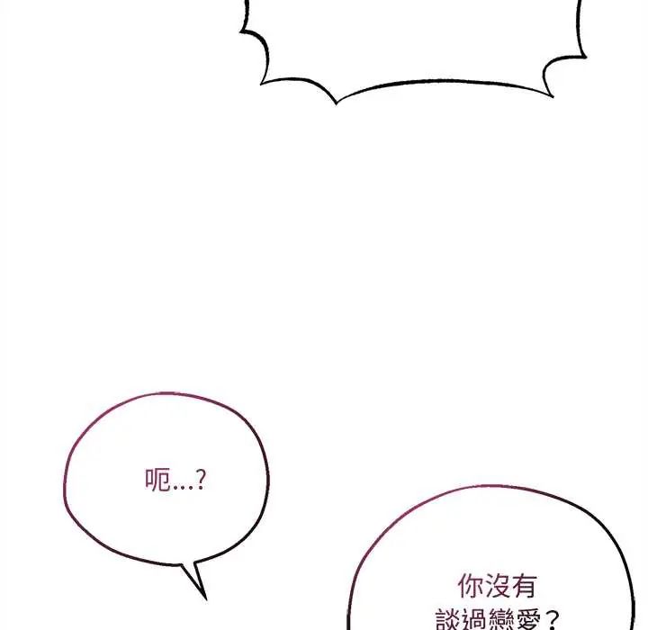 第7话-神秘的桌游-Hamsovil（第80张）