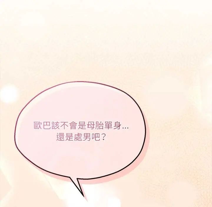 第7话-神秘的桌游-Hamsovil（第82张）