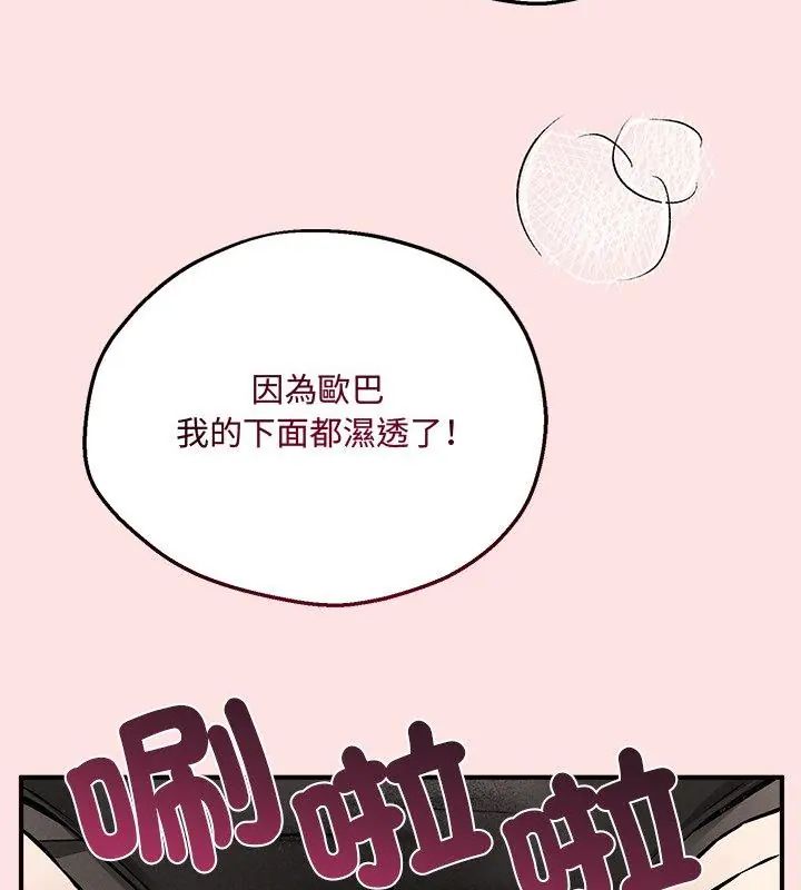 第8话-神秘的桌游-Hamsovil（第4张）