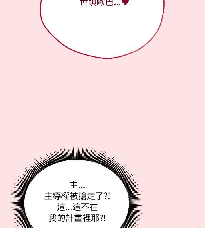 第8话-神秘的桌游-Hamsovil（第9张）