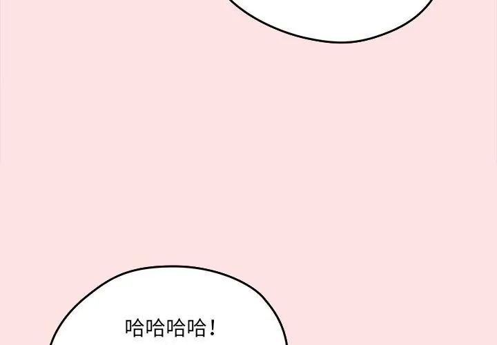 第8话-神秘的桌游-Hamsovil（第14张）