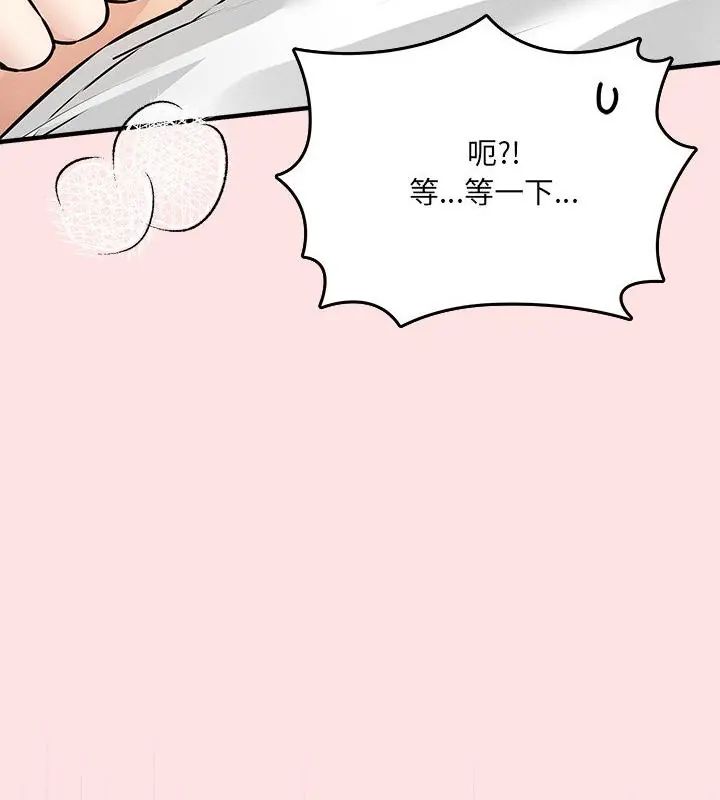 第8话-神秘的桌游-Hamsovil（第16张）