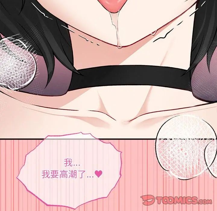 第9话-神秘的桌游-Hamsovil（第2张）