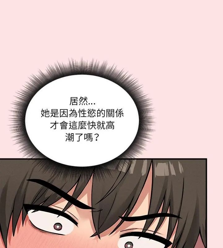 第9话-神秘的桌游-Hamsovil（第16张）