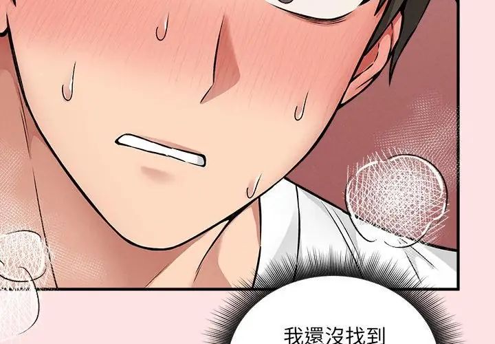 第9话-神秘的桌游-Hamsovil（第17张）