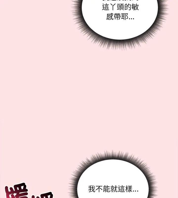 第9话-神秘的桌游-Hamsovil（第18张）