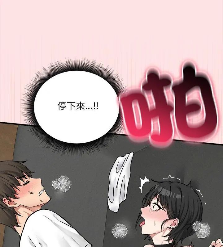 第9话-神秘的桌游-Hamsovil（第21张）