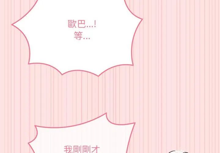 第9话-神秘的桌游-Hamsovil（第26张）