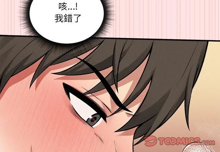 第9话-神秘的桌游-Hamsovil（第29张）