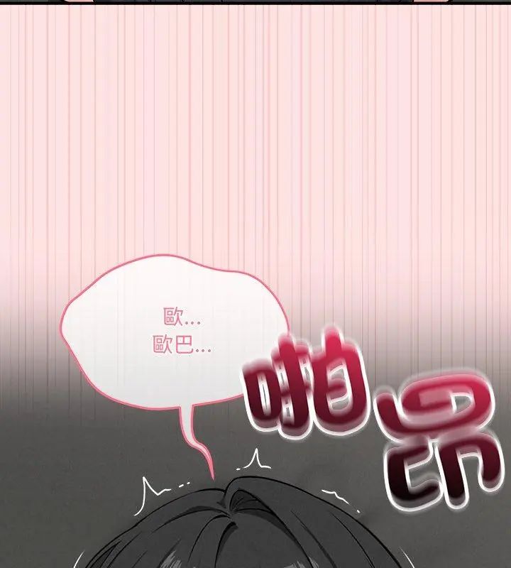 第9话-神秘的桌游-Hamsovil（第33张）