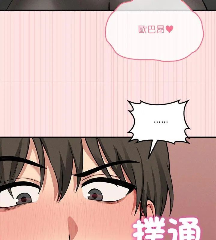 第9话-神秘的桌游-Hamsovil（第36张）