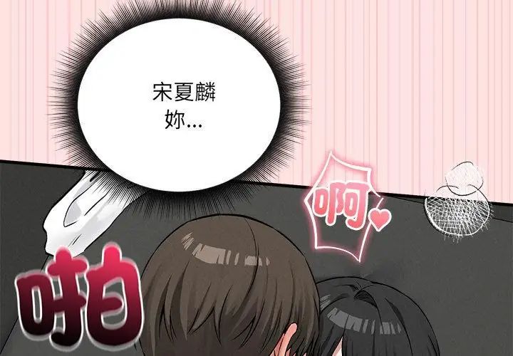 第9话-神秘的桌游-Hamsovil（第38张）