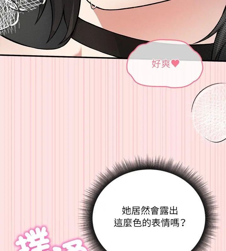 第9话-神秘的桌游-Hamsovil（第42张）