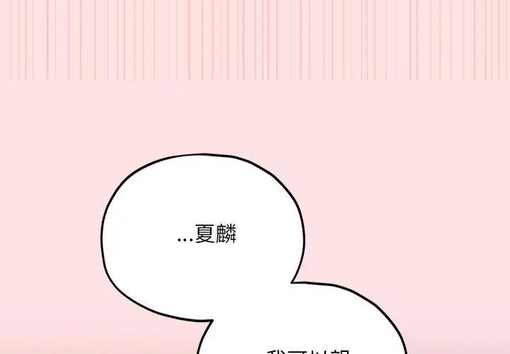 第9话-神秘的桌游-Hamsovil（第44张）