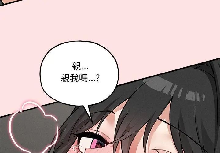 第9话-神秘的桌游-Hamsovil（第47张）