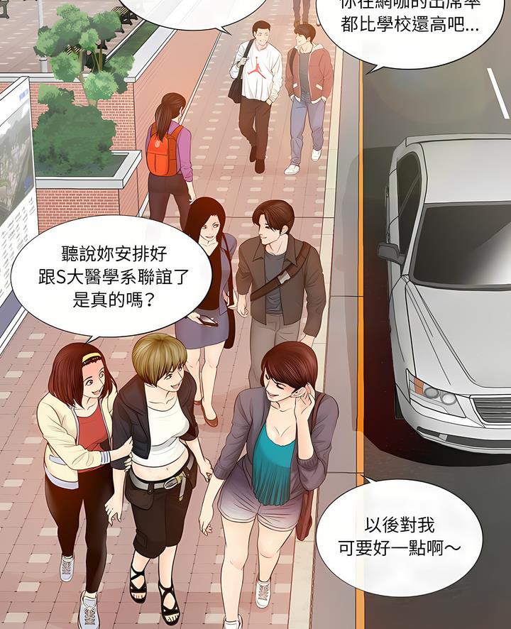 第1话-神秘复学生-Carlos,Bertana（第4张）
