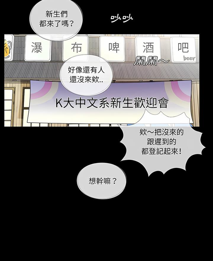 第1话-神秘复学生-Carlos,Bertana（第7张）