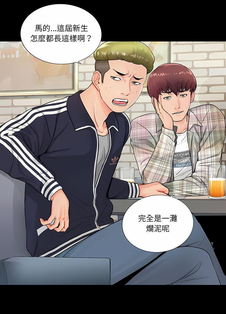 第1话-神秘复学生-Carlos,Bertana（第9张）