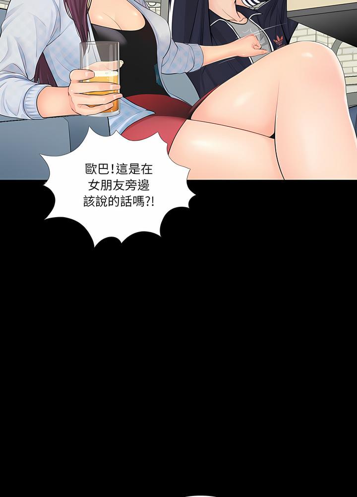 第1话-神秘复学生-Carlos,Bertana（第11张）