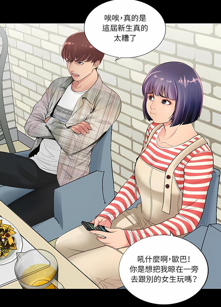 第1话-神秘复学生-Carlos,Bertana（第12张）