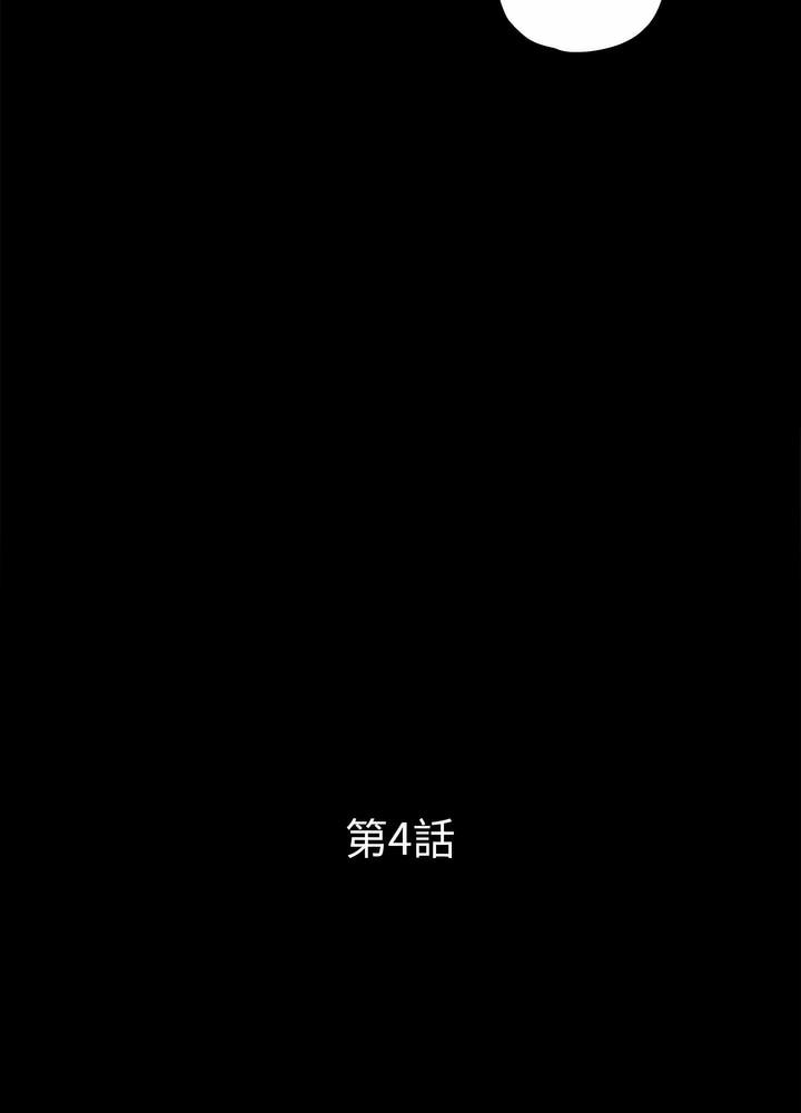 第4话-神秘复学生-Carlos,Bertana（第25张）