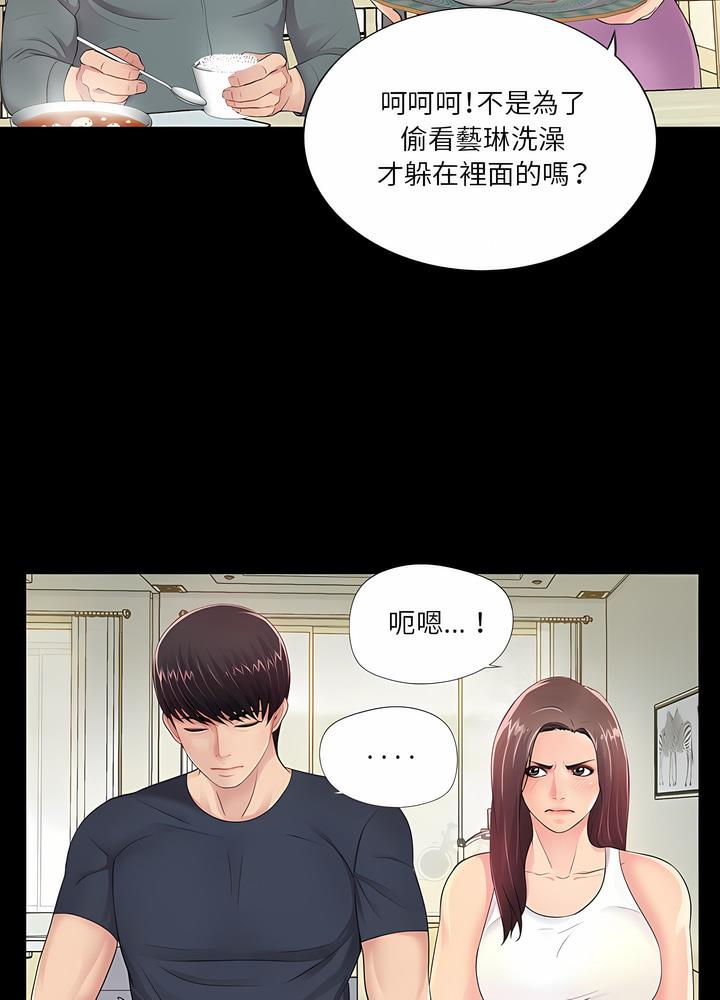 第4话-神秘复学生-Carlos,Bertana（第28张）
