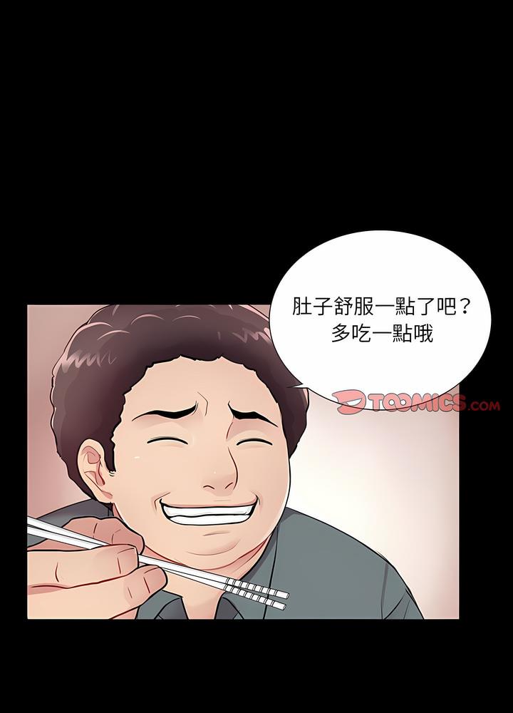 第4话-神秘复学生-Carlos,Bertana（第34张）