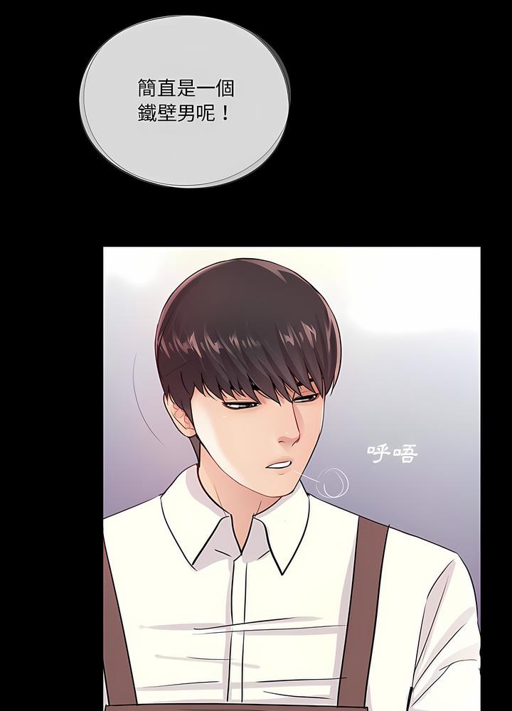 第5话-神秘复学生-Carlos,Bertana（第8张）