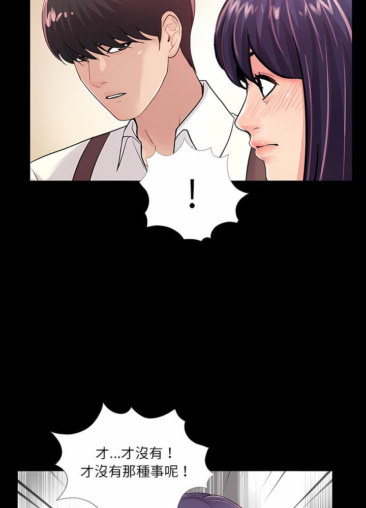 第5话-神秘复学生-Carlos,Bertana（第16张）