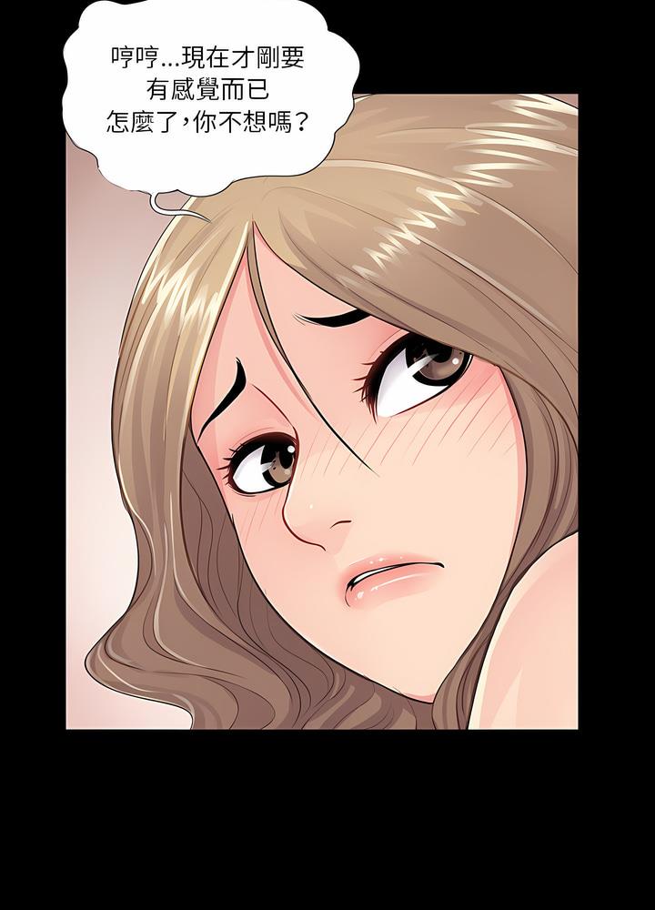 第6话-神秘复学生-Carlos,Bertana（第13张）