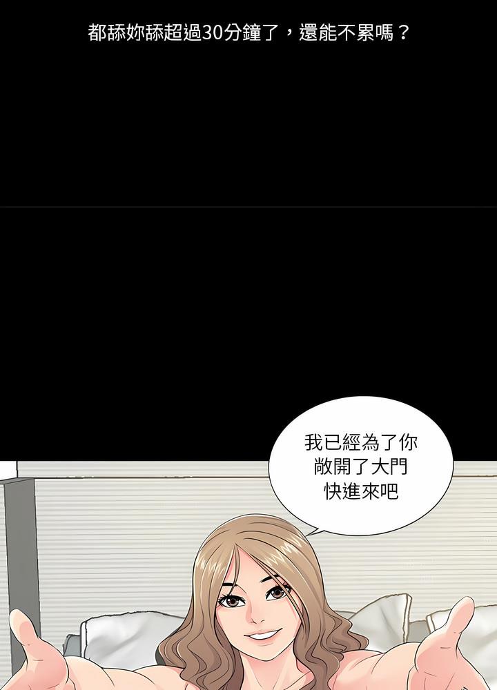 第6话-神秘复学生-Carlos,Bertana（第21张）