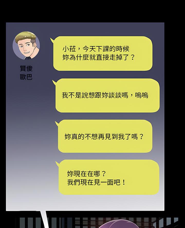 第7话-神秘复学生-Carlos,Bertana（第7张）