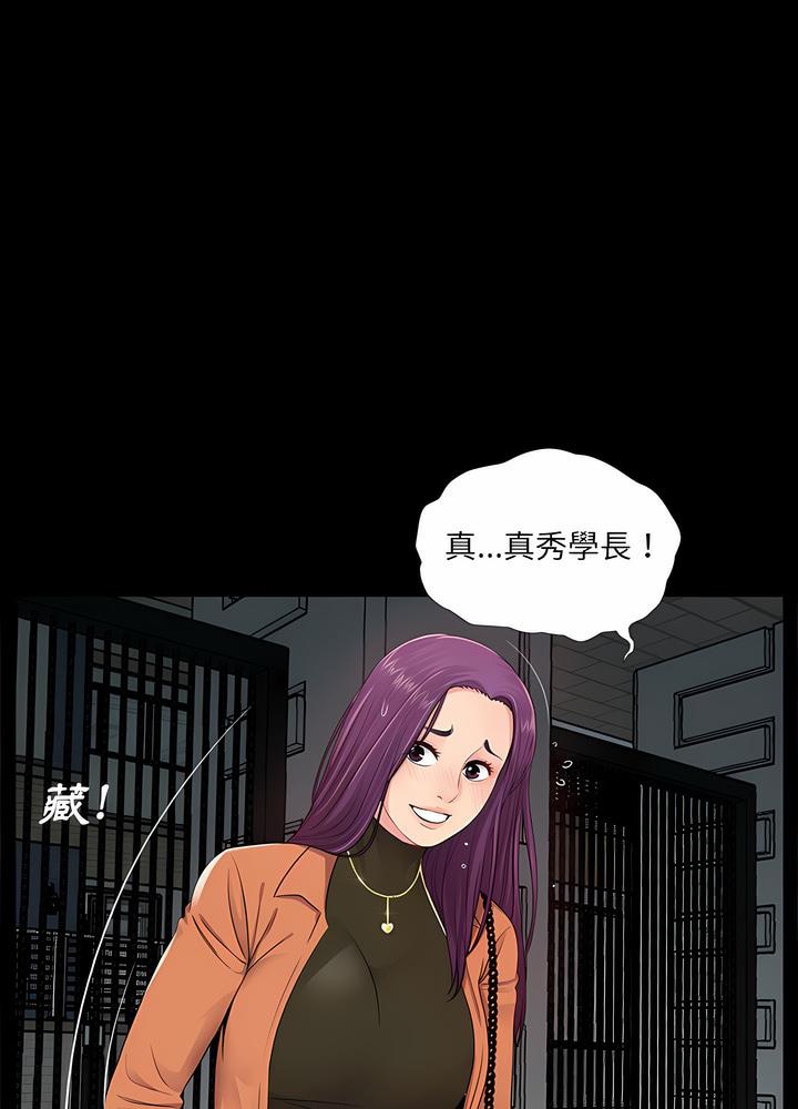 第7话-神秘复学生-Carlos,Bertana（第10张）