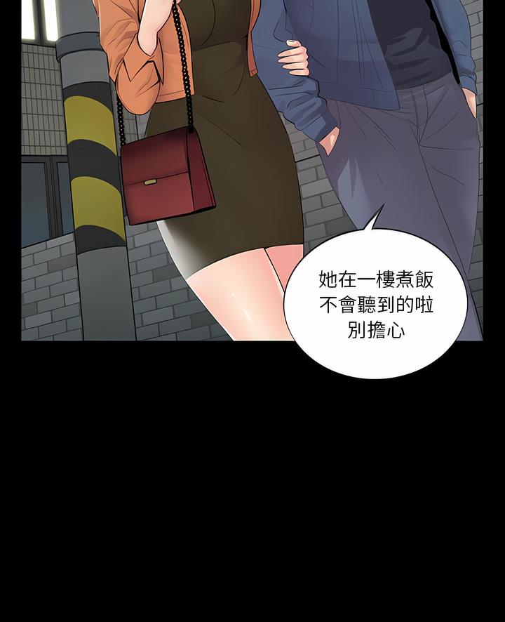 第8话-神秘复学生-Carlos,Bertana（第3张）