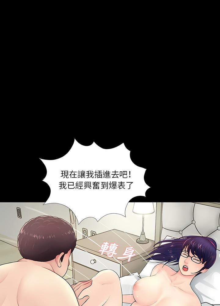 第10话-神秘复学生-Carlos,Bertana（第24张）