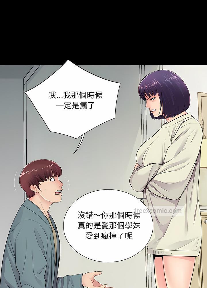 第11话-神秘复学生-Carlos,Bertana（第9张）