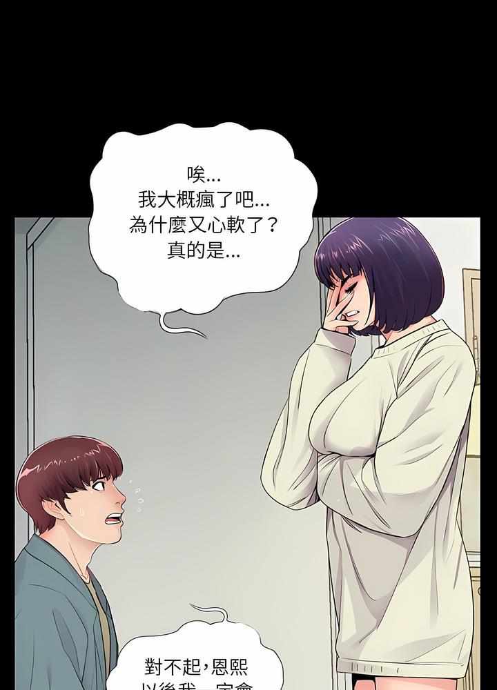 第11话-神秘复学生-Carlos,Bertana（第20张）