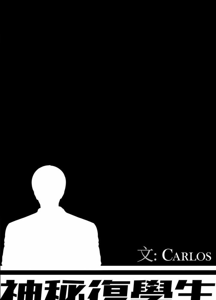 第11话-神秘复学生-Carlos,Bertana（第24张）