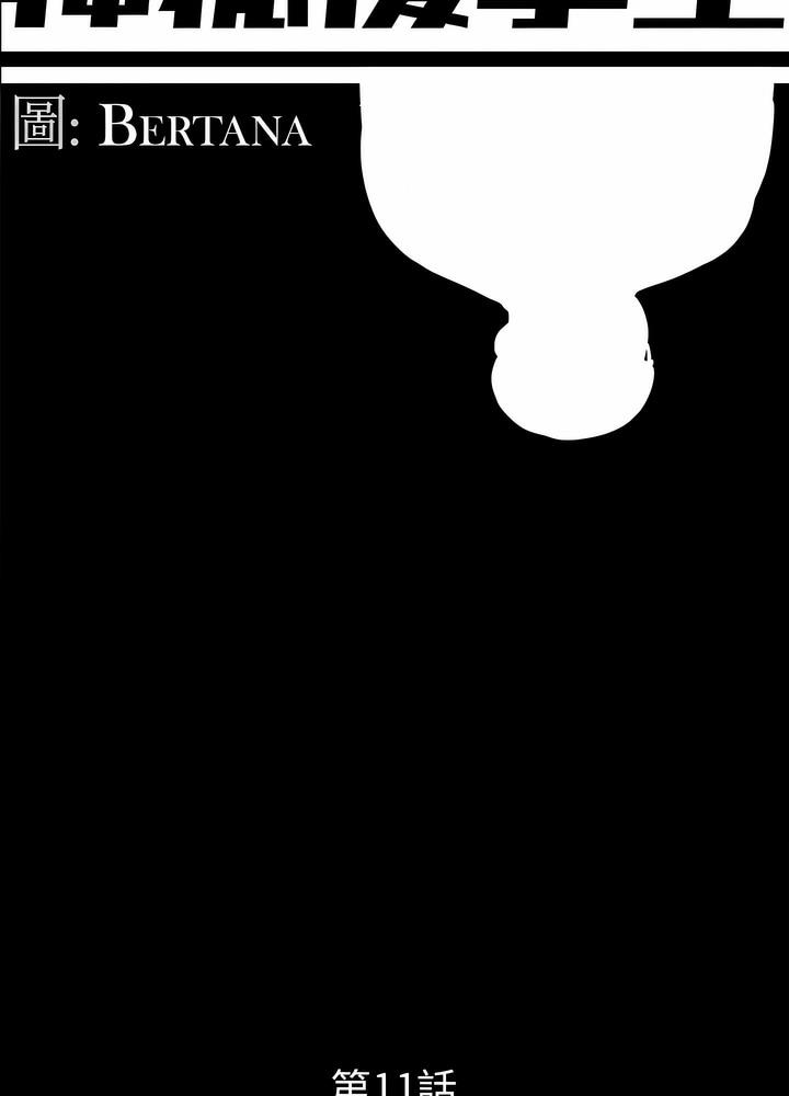 第11话-神秘复学生-Carlos,Bertana（第25张）