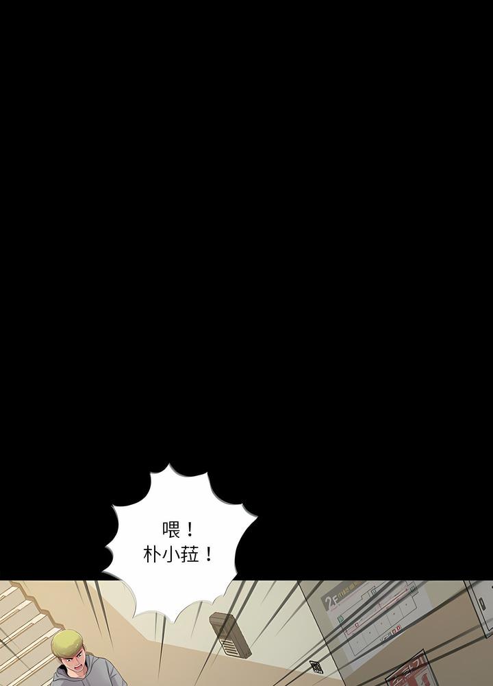 第12话-神秘复学生-Carlos,Bertana（第13张）