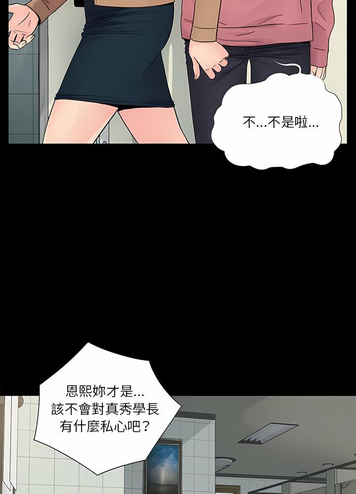 第13话-神秘复学生-Carlos,Bertana（第11张）