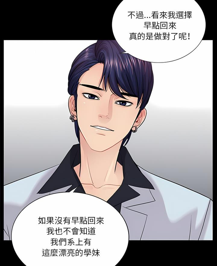 第14话-神秘复学生-Carlos,Bertana（第7张）