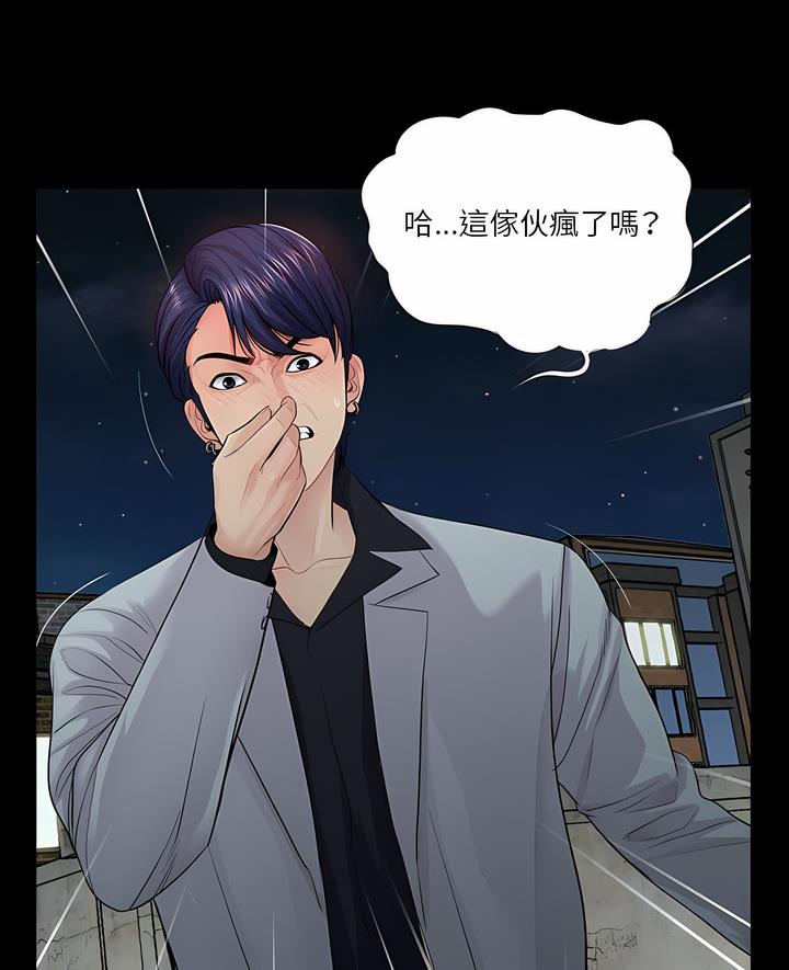 第17话-神秘复学生-Carlos,Bertana（第7张）