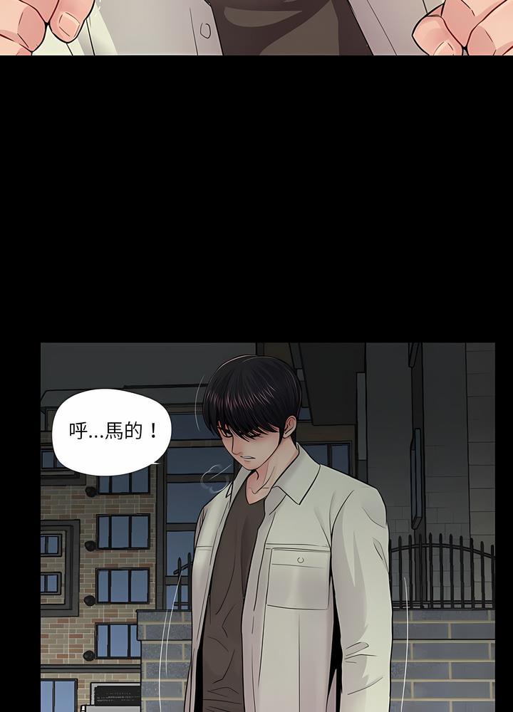 第17话-神秘复学生-Carlos,Bertana（第14张）