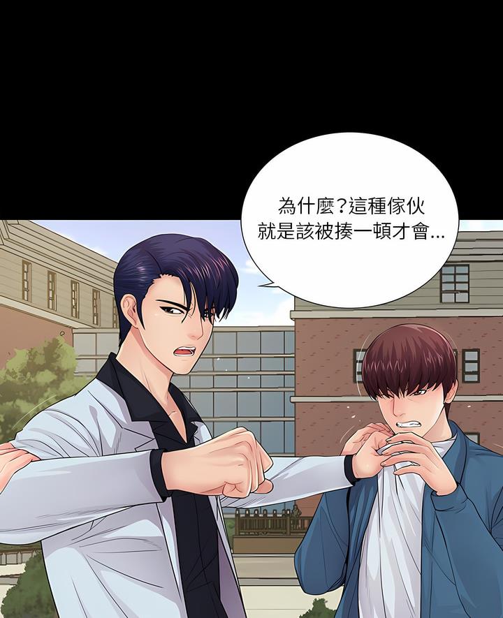 第19话-神秘复学生-Carlos,Bertana（第6张）