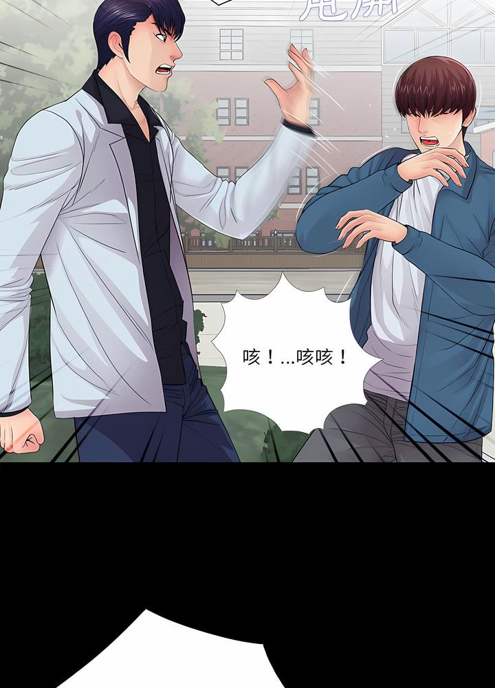 第19话-神秘复学生-Carlos,Bertana（第11张）